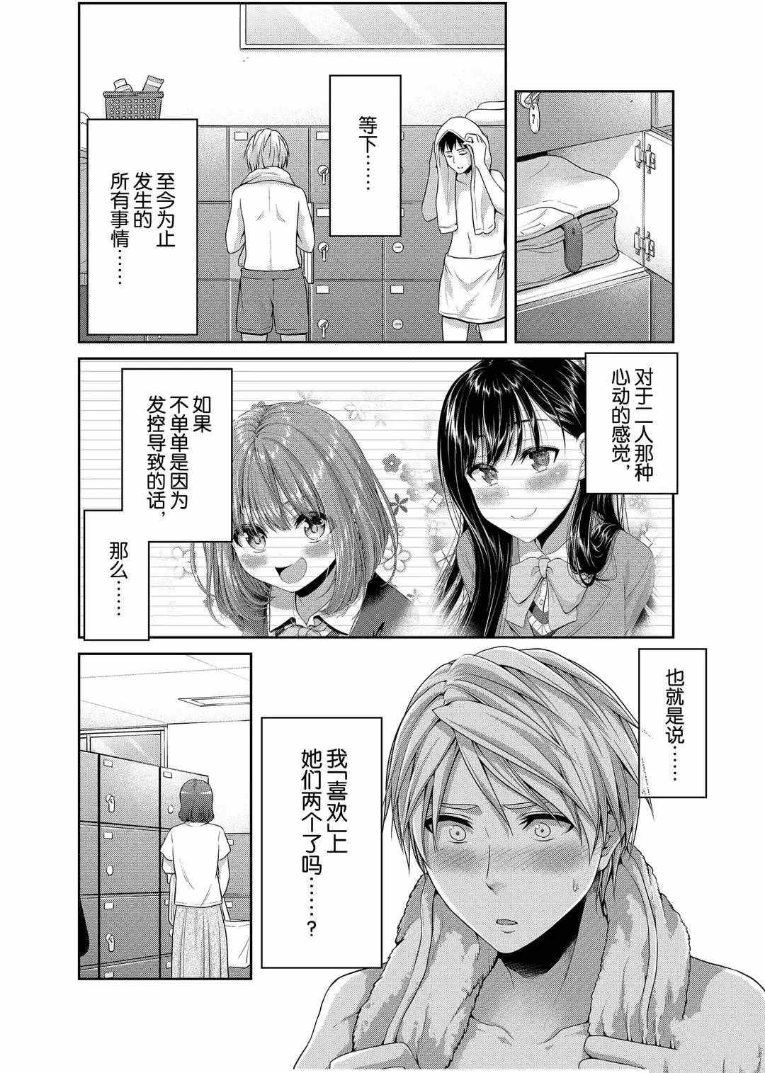 《发控背控》漫画最新章节第116话 试看版免费下拉式在线观看章节第【6】张图片