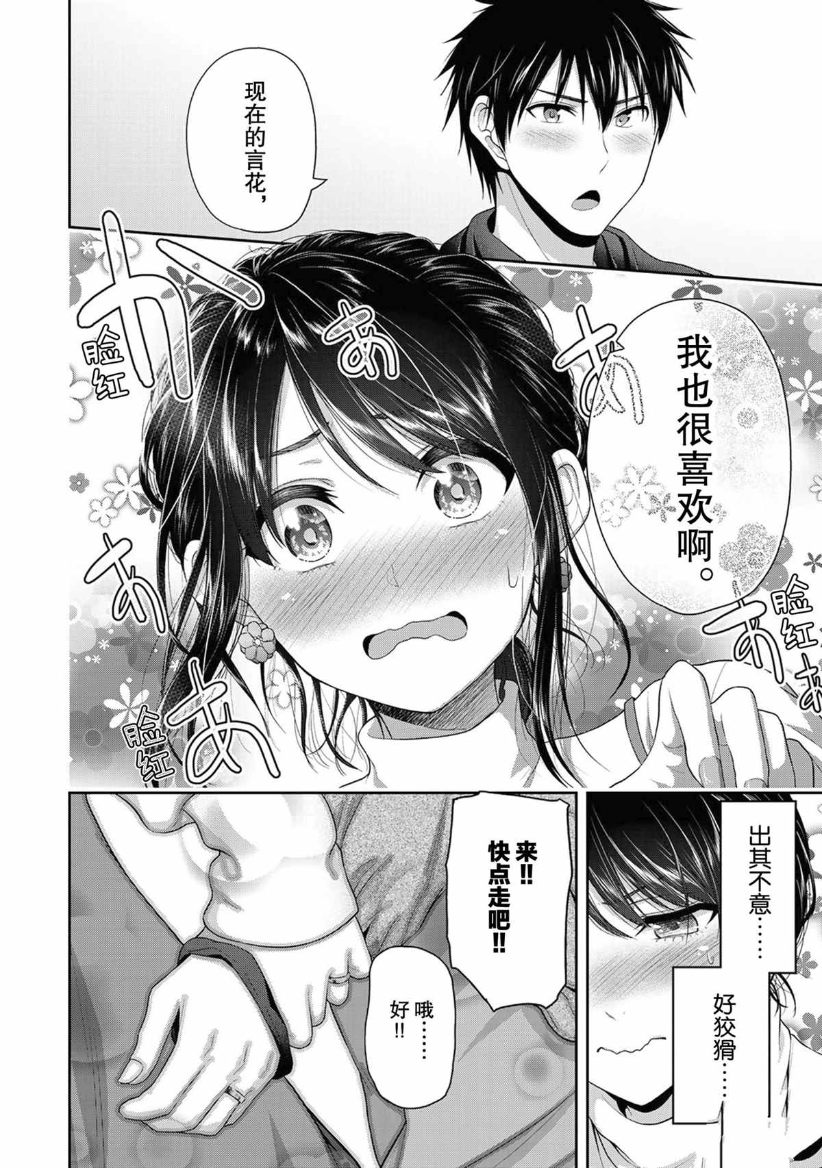 《发控背控》漫画最新章节第69话 试看版免费下拉式在线观看章节第【10】张图片