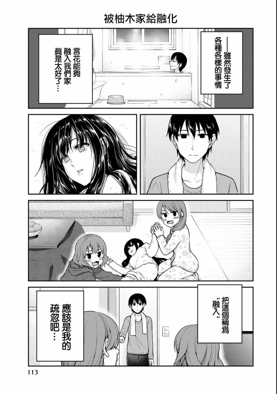 《发控背控》漫画最新章节第21话免费下拉式在线观看章节第【3】张图片