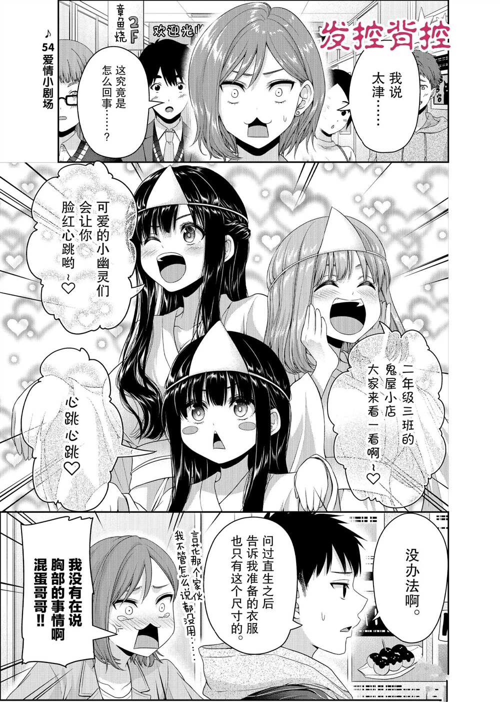 《发控背控》漫画最新章节第127话 试看版免费下拉式在线观看章节第【1】张图片