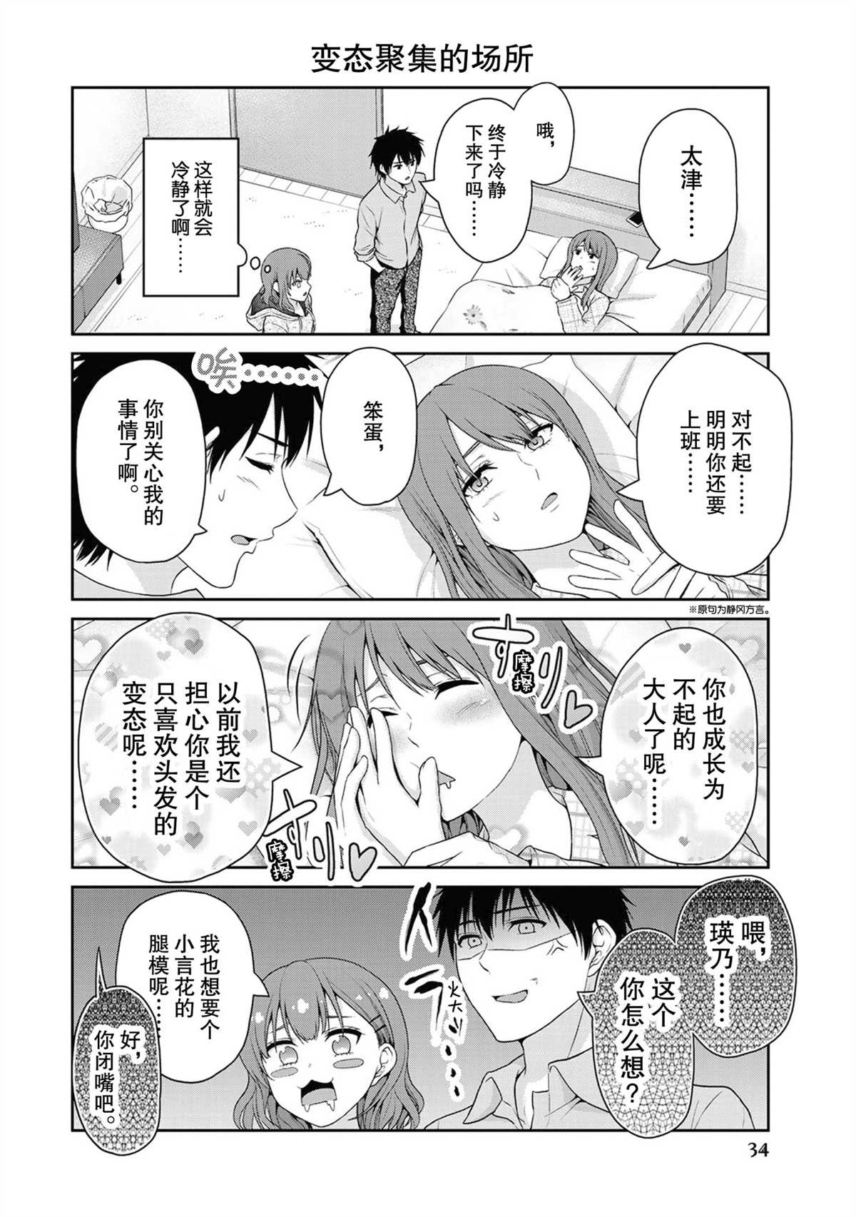 《发控背控》漫画最新章节第59话 试看版免费下拉式在线观看章节第【4】张图片