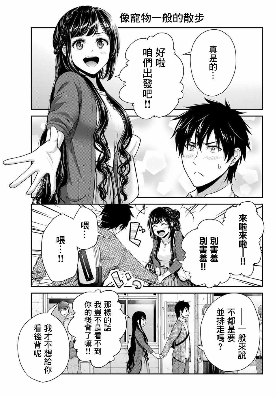 《发控背控》漫画最新章节第5话免费下拉式在线观看章节第【3】张图片