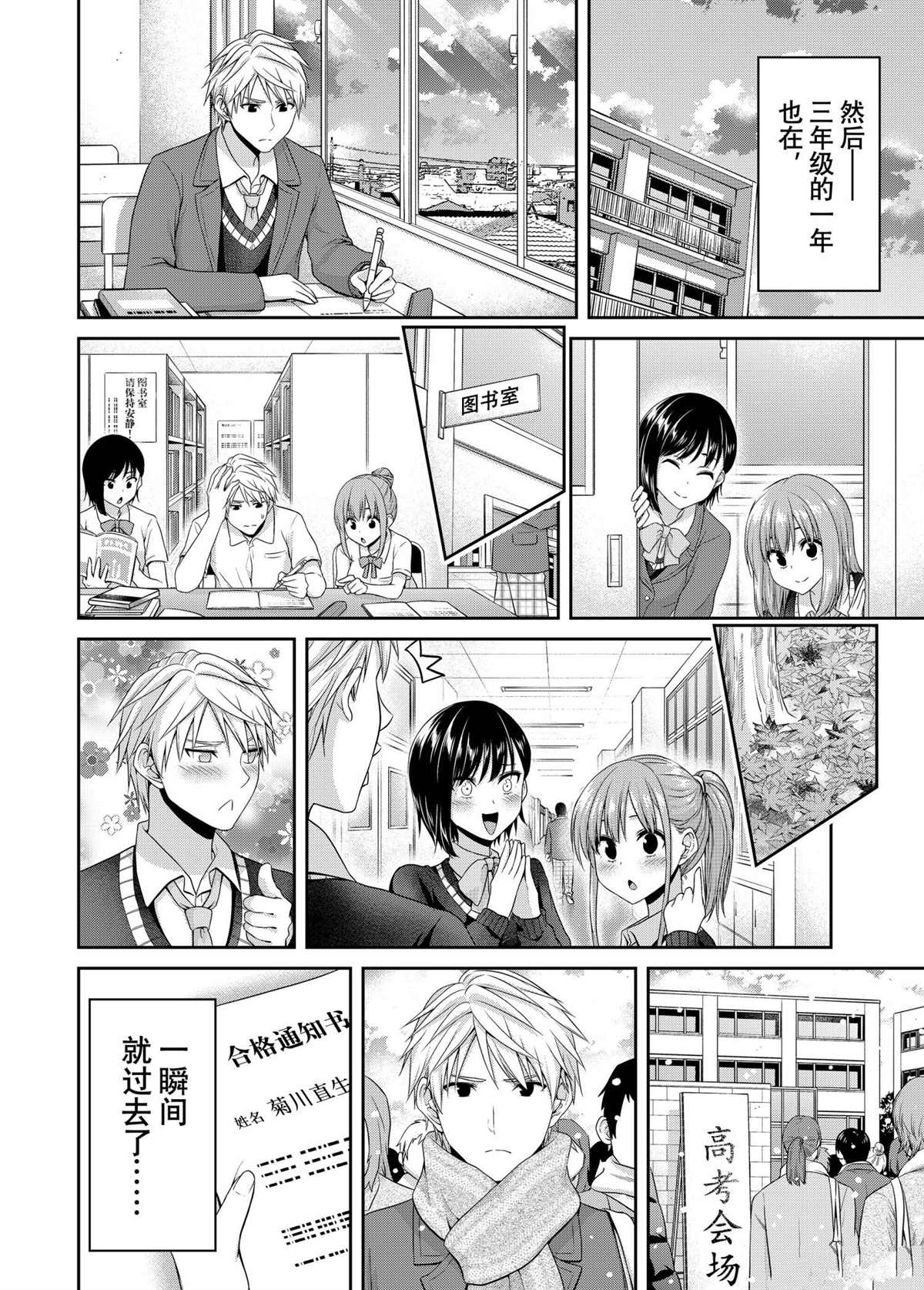 《发控背控》漫画最新章节第142话 试看版免费下拉式在线观看章节第【8】张图片