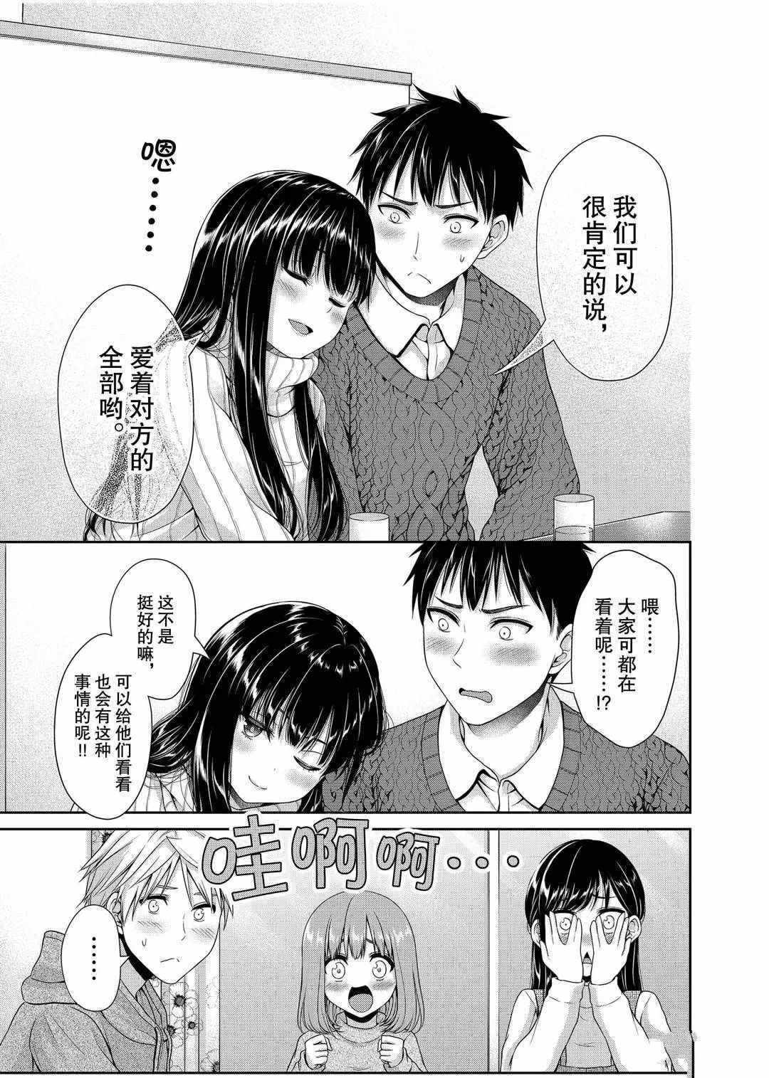 《发控背控》漫画最新章节第115话 试看版免费下拉式在线观看章节第【7】张图片