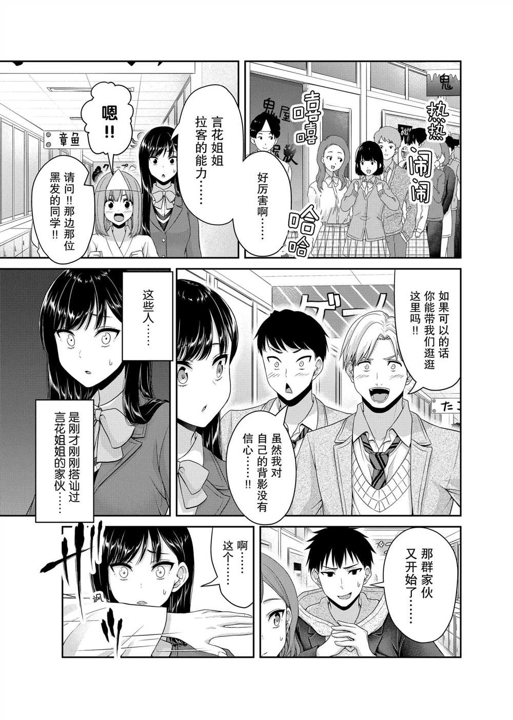 《发控背控》漫画最新章节第127话 试看版免费下拉式在线观看章节第【5】张图片