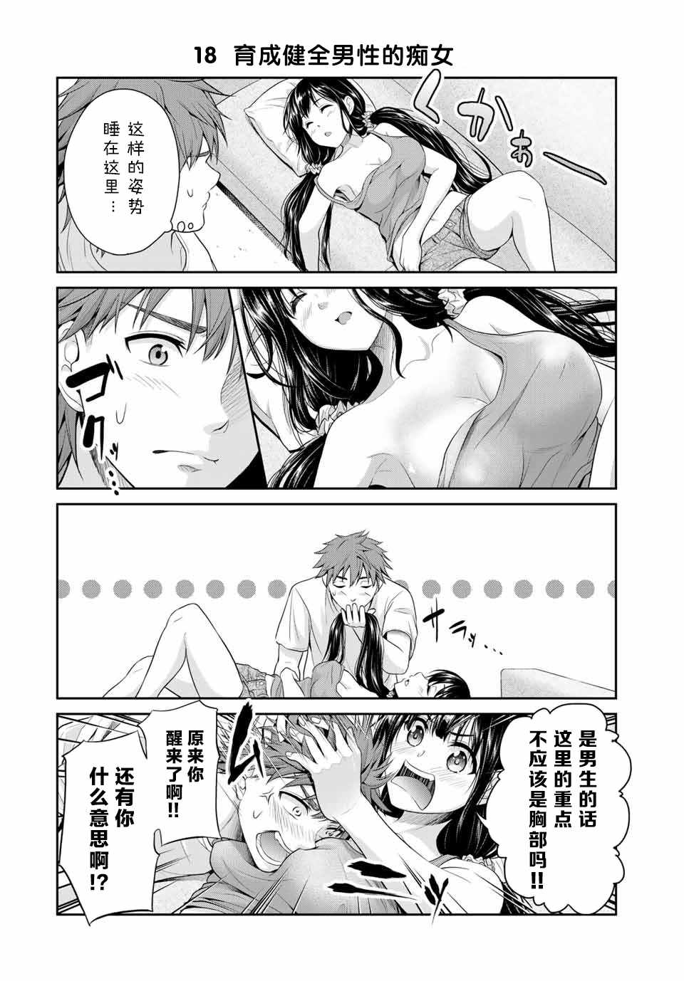 《发控背控》漫画最新章节第1话免费下拉式在线观看章节第【22】张图片