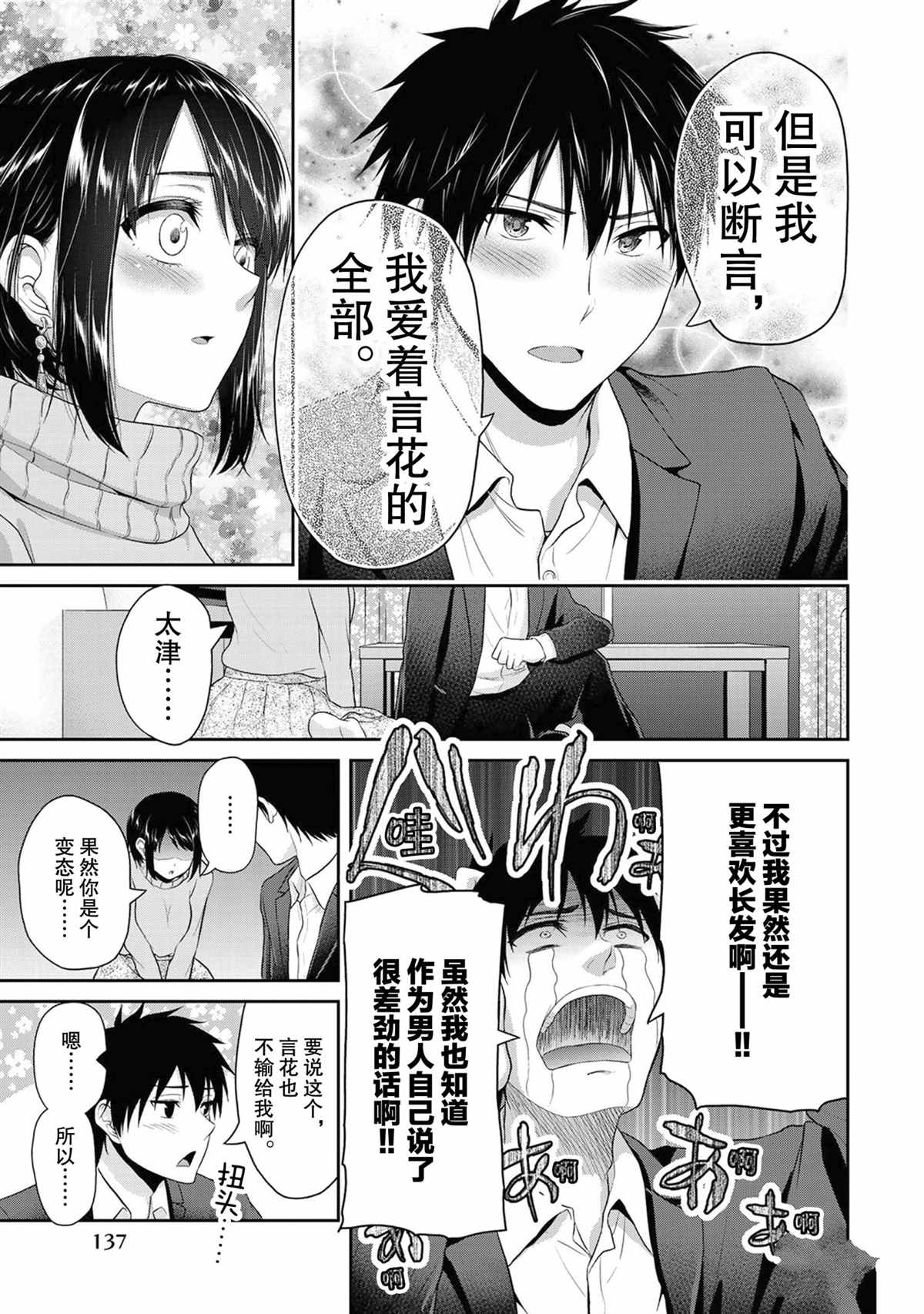 《发控背控》漫画最新章节第69话 试看版免费下拉式在线观看章节第【5】张图片