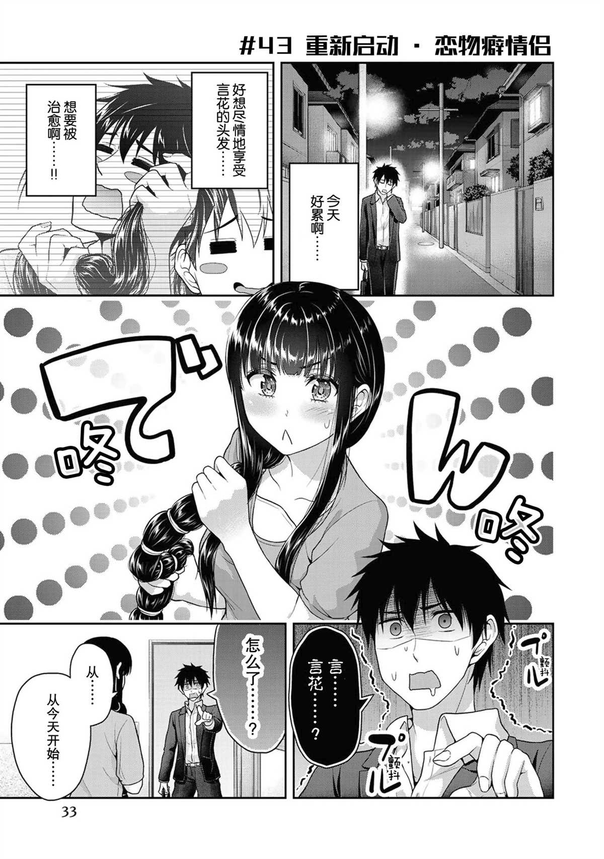 《发控背控》漫画最新章节第43话 试看版免费下拉式在线观看章节第【1】张图片