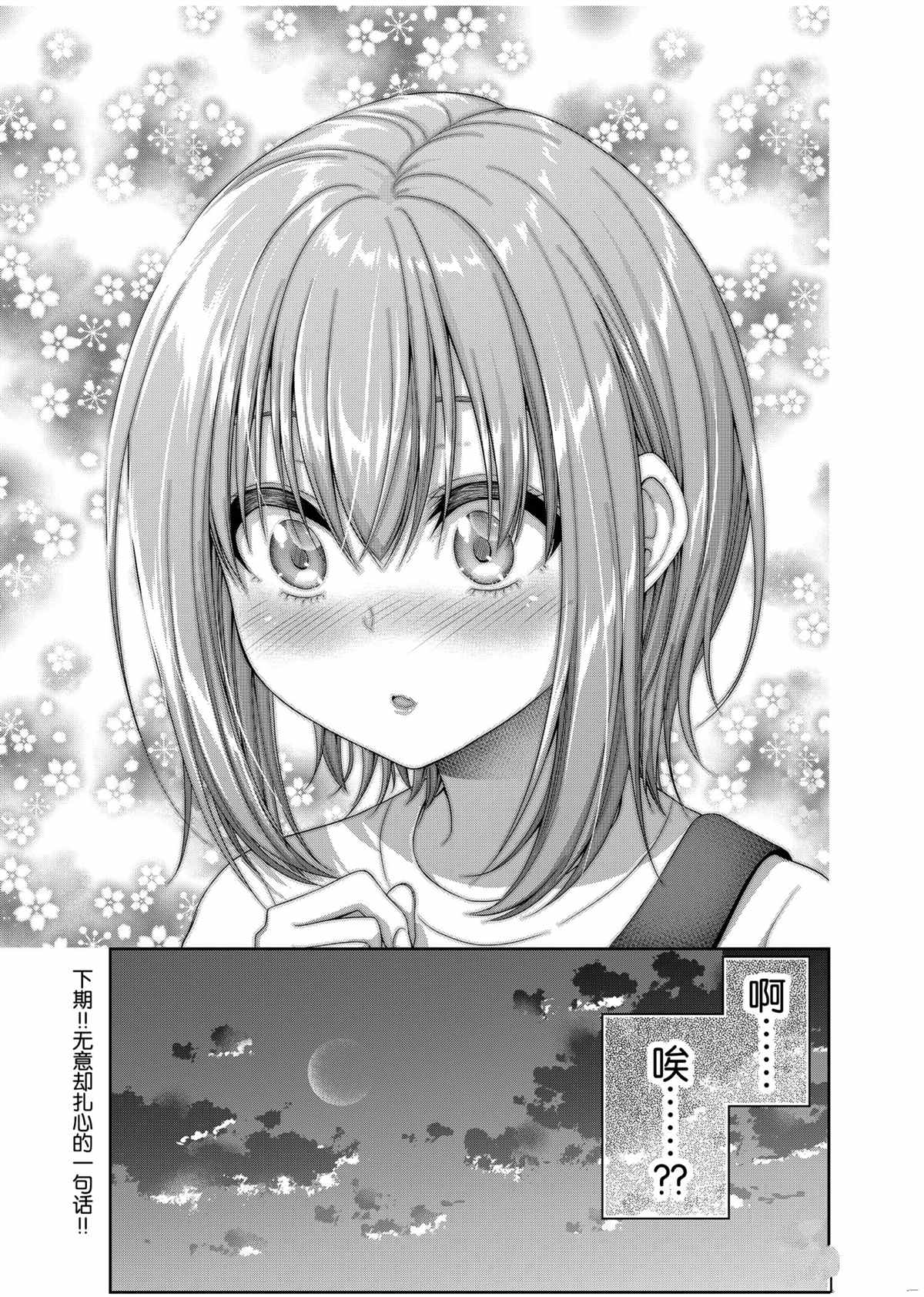 《发控背控》漫画最新章节第106话免费下拉式在线观看章节第【9】张图片