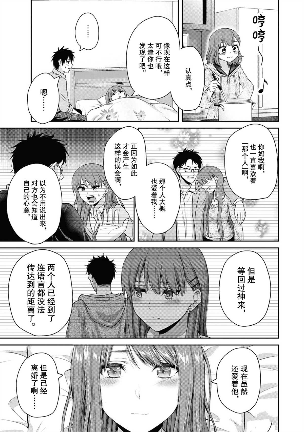 《发控背控》漫画最新章节第59话 试看版免费下拉式在线观看章节第【7】张图片