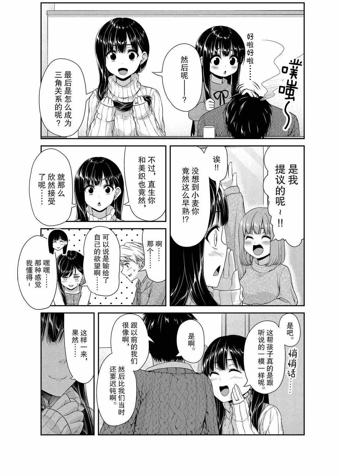 《发控背控》漫画最新章节第114话 试看版免费下拉式在线观看章节第【7】张图片