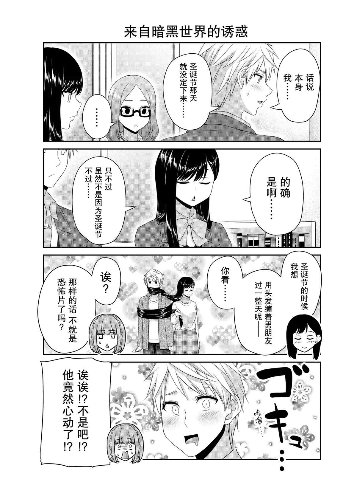 《发控背控》漫画最新章节第133话 试看版免费下拉式在线观看章节第【3】张图片