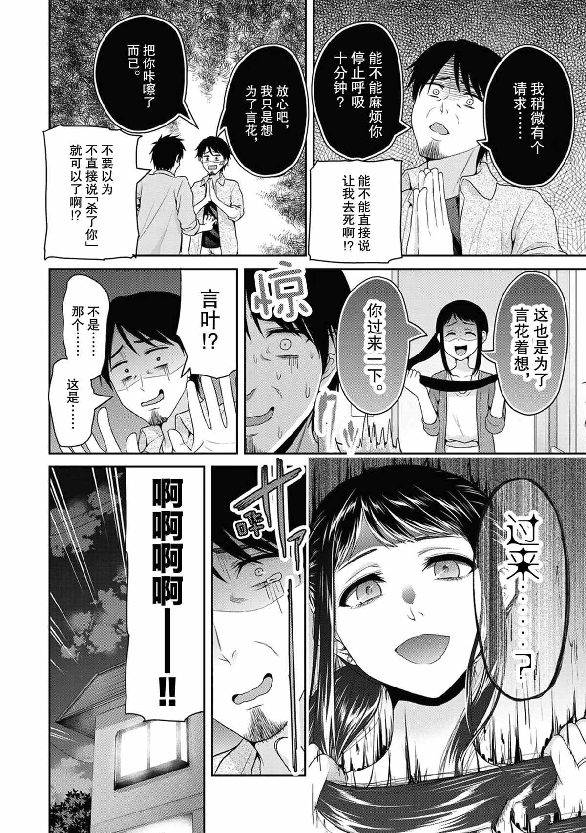 《发控背控》漫画最新章节第63话 试看版免费下拉式在线观看章节第【2】张图片