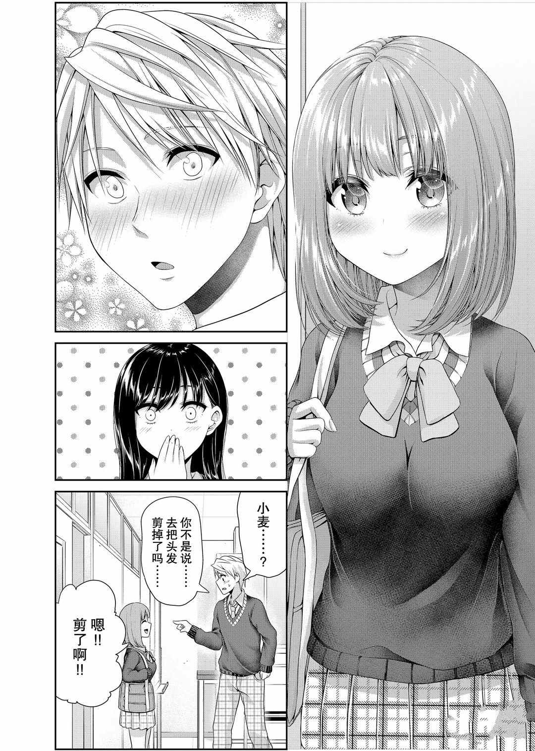 《发控背控》漫画最新章节第112话 试看版免费下拉式在线观看章节第【6】张图片