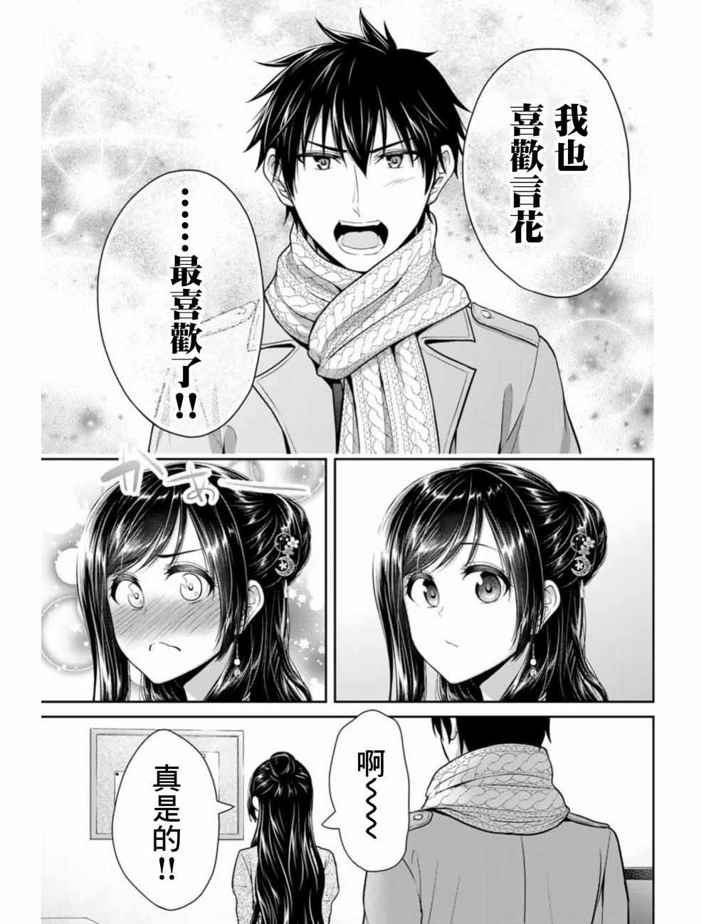 《发控背控》漫画最新章节第15话免费下拉式在线观看章节第【5】张图片