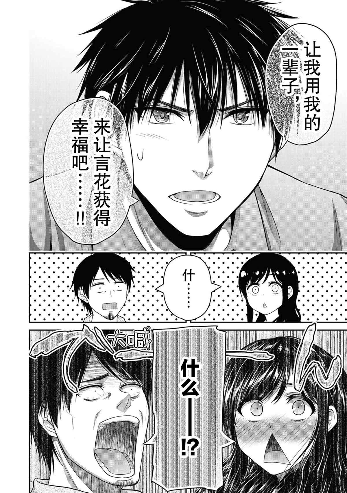 《发控背控》漫画最新章节第62话 试看版免费下拉式在线观看章节第【8】张图片