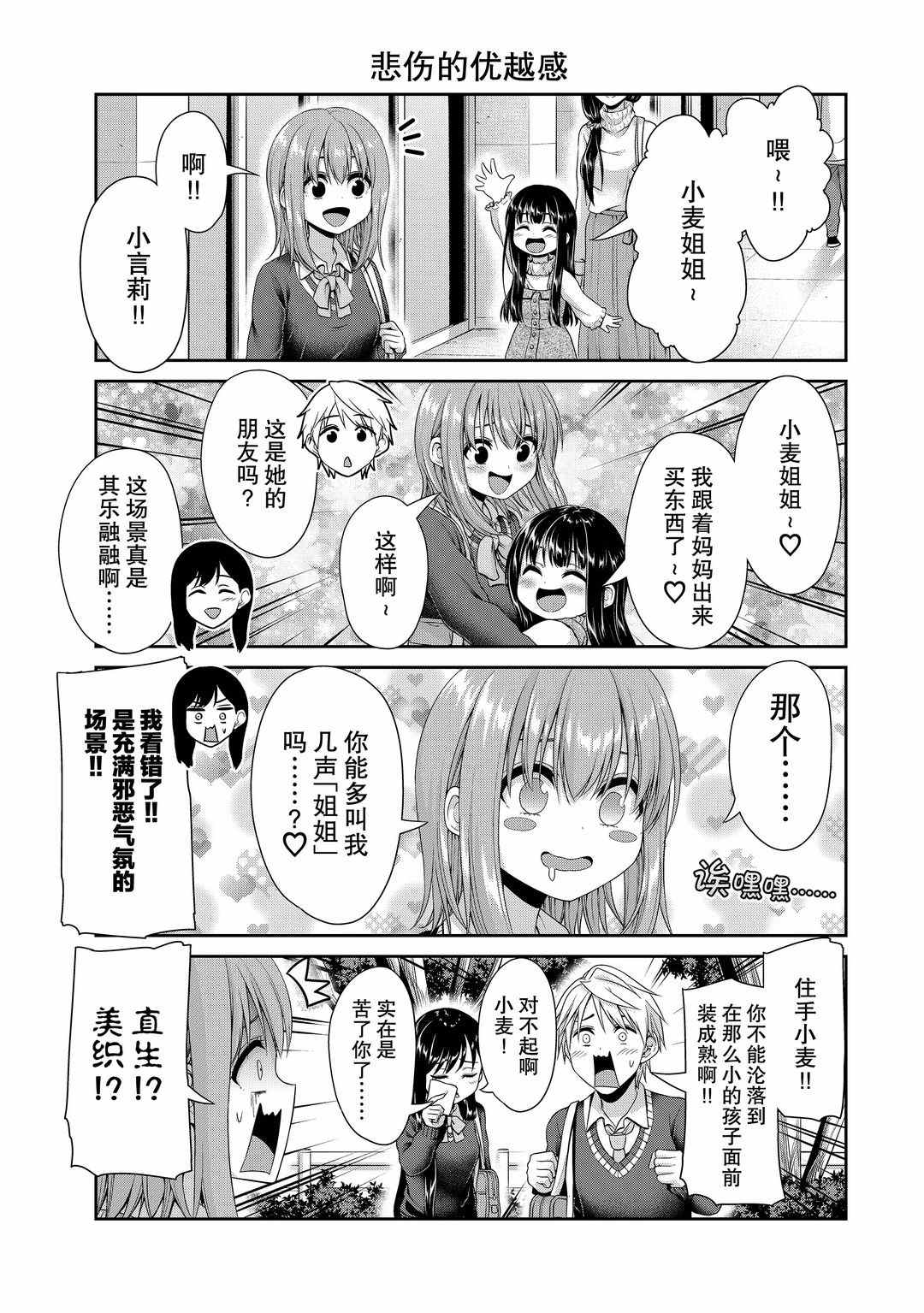 《发控背控》漫画最新章节第111话 试看版免费下拉式在线观看章节第【5】张图片