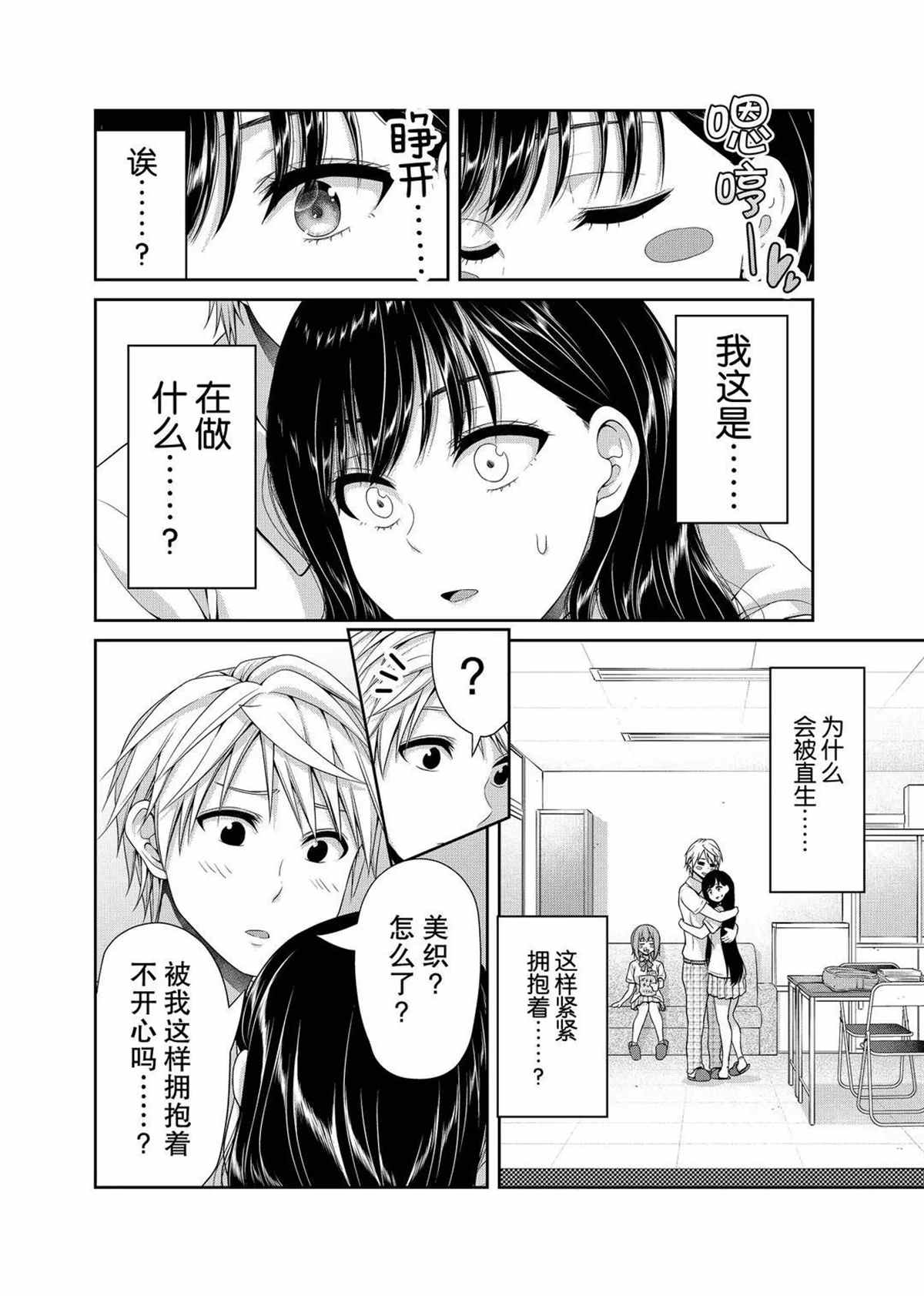 《发控背控》漫画最新章节第109话 试看版免费下拉式在线观看章节第【8】张图片