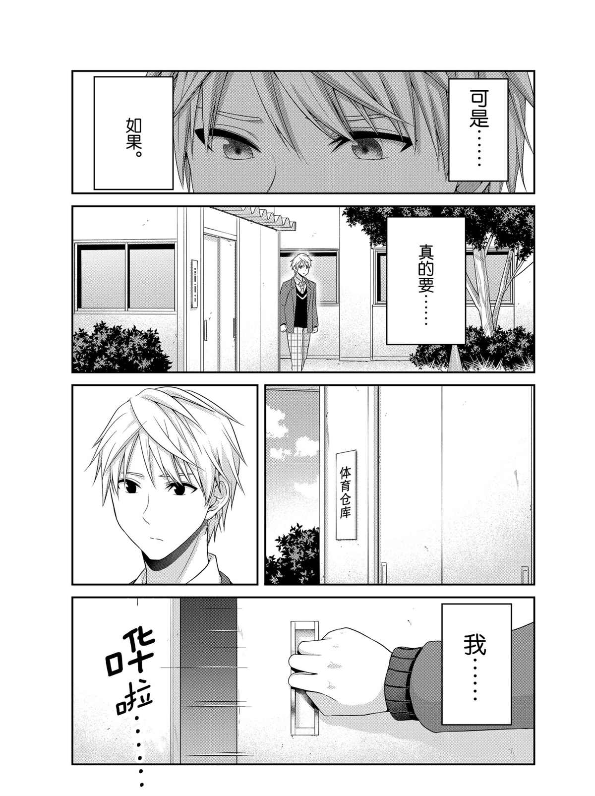 《发控背控》漫画最新章节第134话 试看版免费下拉式在线观看章节第【7】张图片