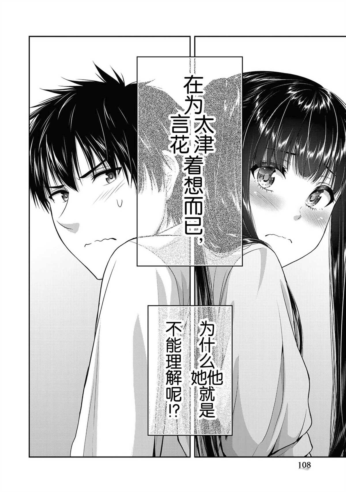 《发控背控》漫画最新章节第50话 试看版免费下拉式在线观看章节第【8】张图片