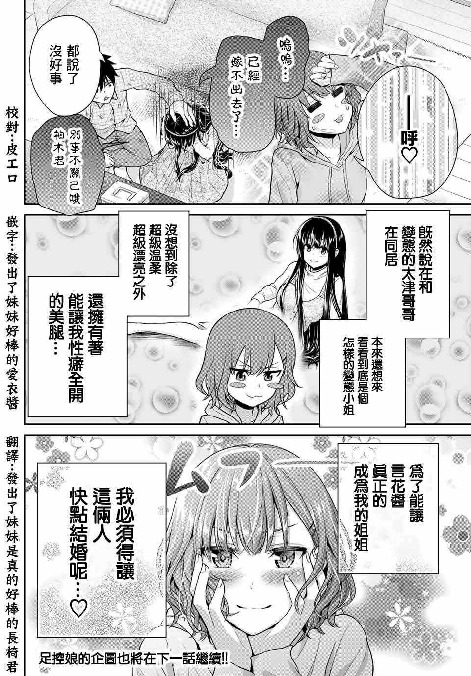 《发控背控》漫画最新章节第8话免费下拉式在线观看章节第【12】张图片