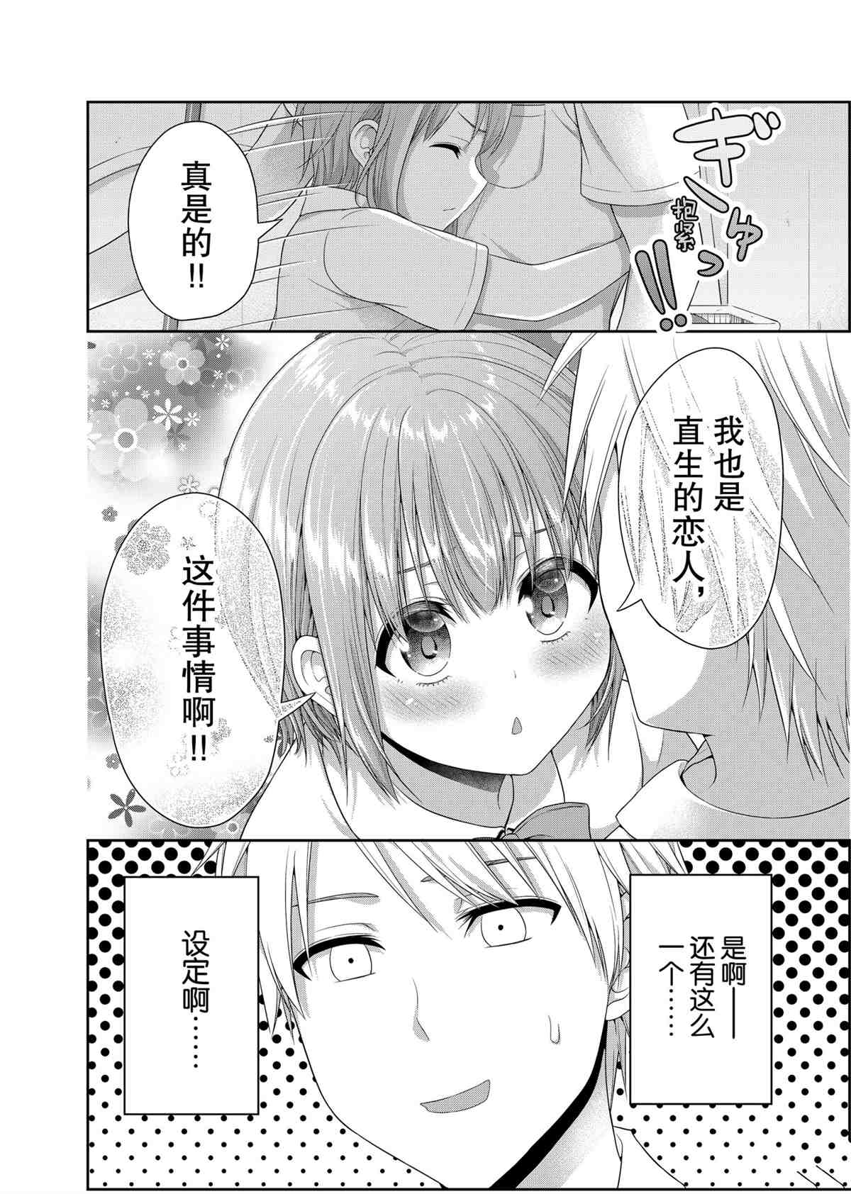 《发控背控》漫画最新章节第95话 试看版免费下拉式在线观看章节第【2】张图片