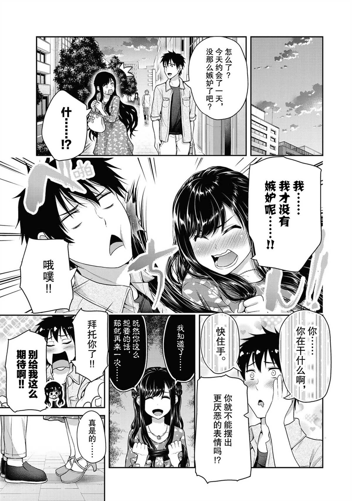 《发控背控》漫画最新章节第42话 试看版免费下拉式在线观看章节第【7】张图片