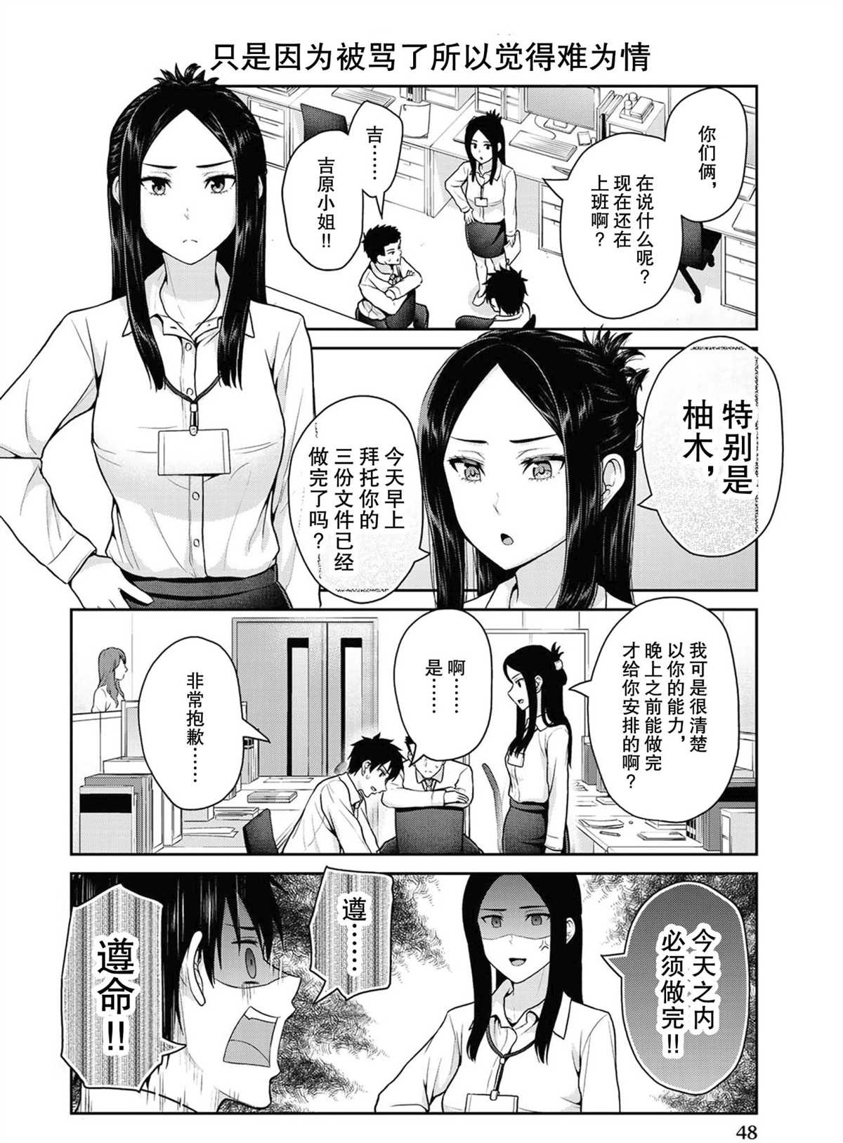 《发控背控》漫画最新章节第44话 试看版免费下拉式在线观看章节第【4】张图片