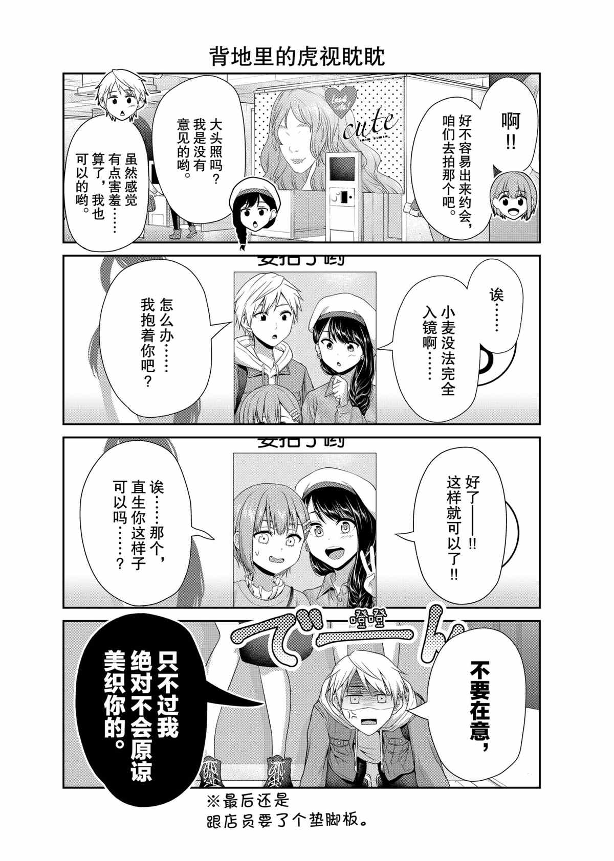 《发控背控》漫画最新章节第79话 试看版免费下拉式在线观看章节第【4】张图片