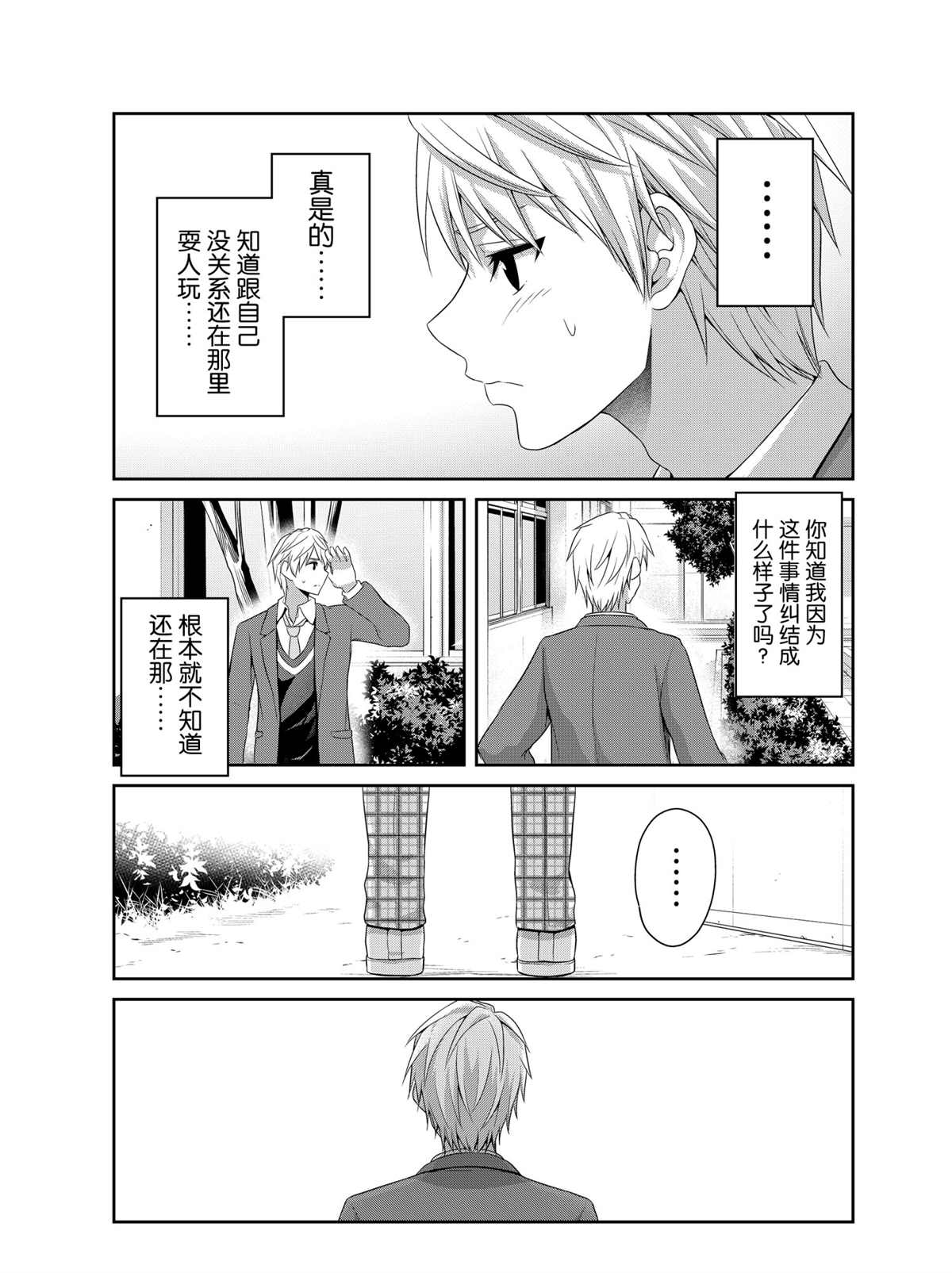 《发控背控》漫画最新章节第134话 试看版免费下拉式在线观看章节第【5】张图片