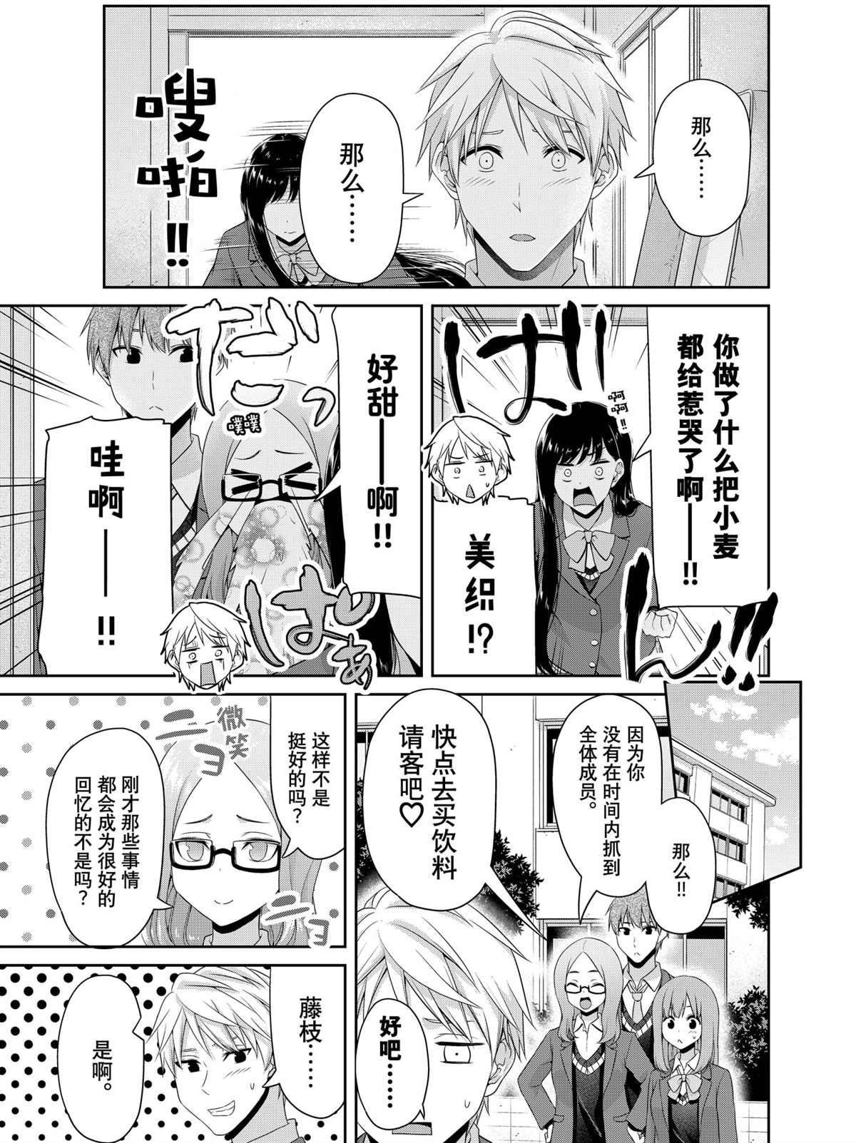 《发控背控》漫画最新章节第136话 试看版免费下拉式在线观看章节第【7】张图片