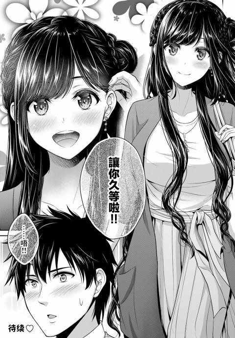 《发控背控》漫画最新章节第4话免费下拉式在线观看章节第【13】张图片