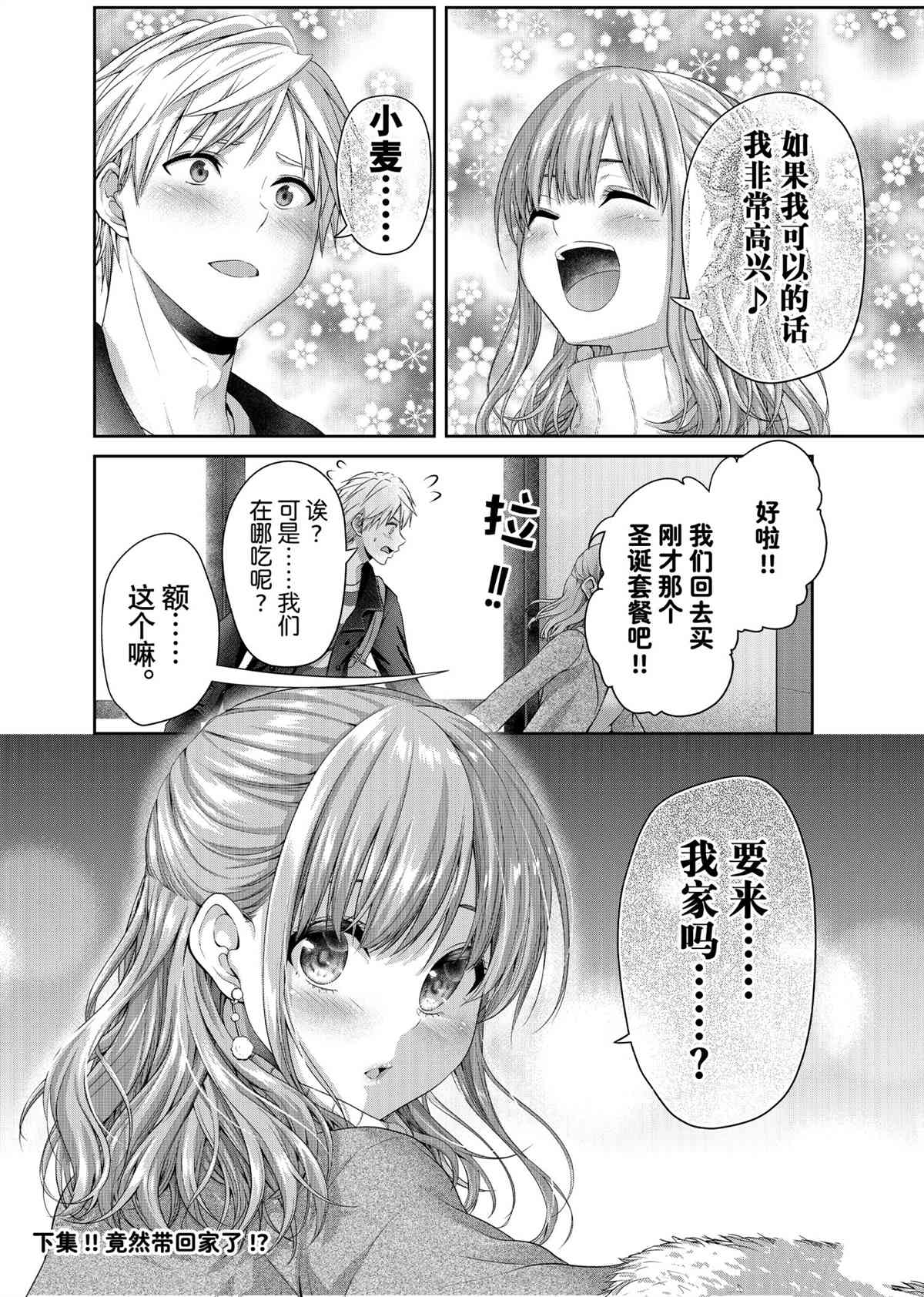 《发控背控》漫画最新章节第140话 试看版免费下拉式在线观看章节第【8】张图片