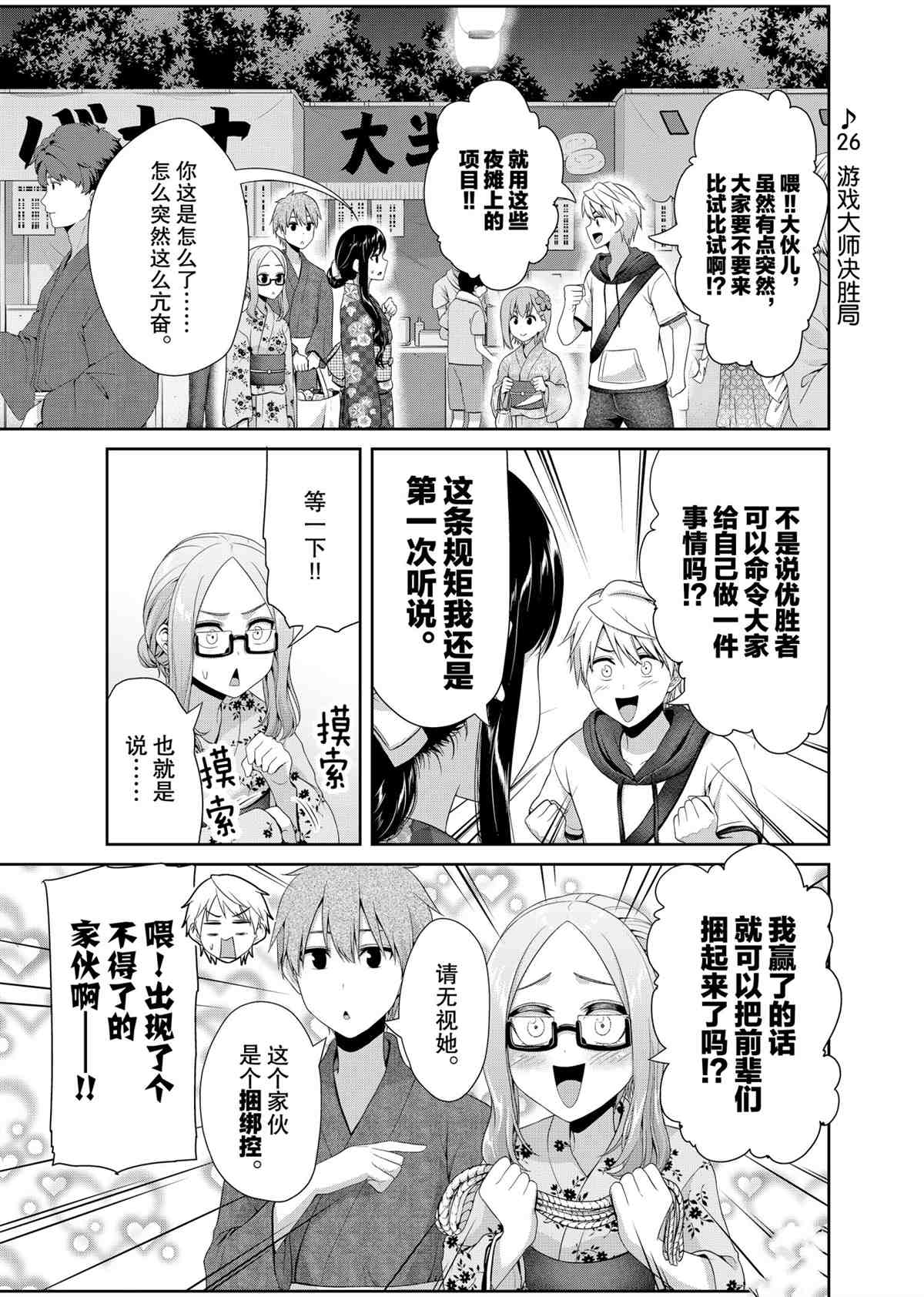 《发控背控》漫画最新章节第99话 试看版免费下拉式在线观看章节第【1】张图片