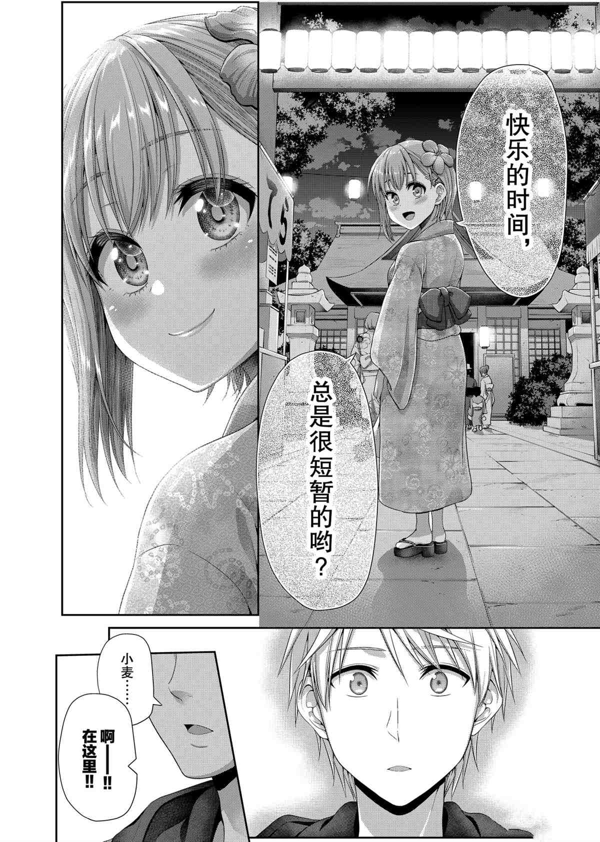 《发控背控》漫画最新章节第98话免费下拉式在线观看章节第【8】张图片