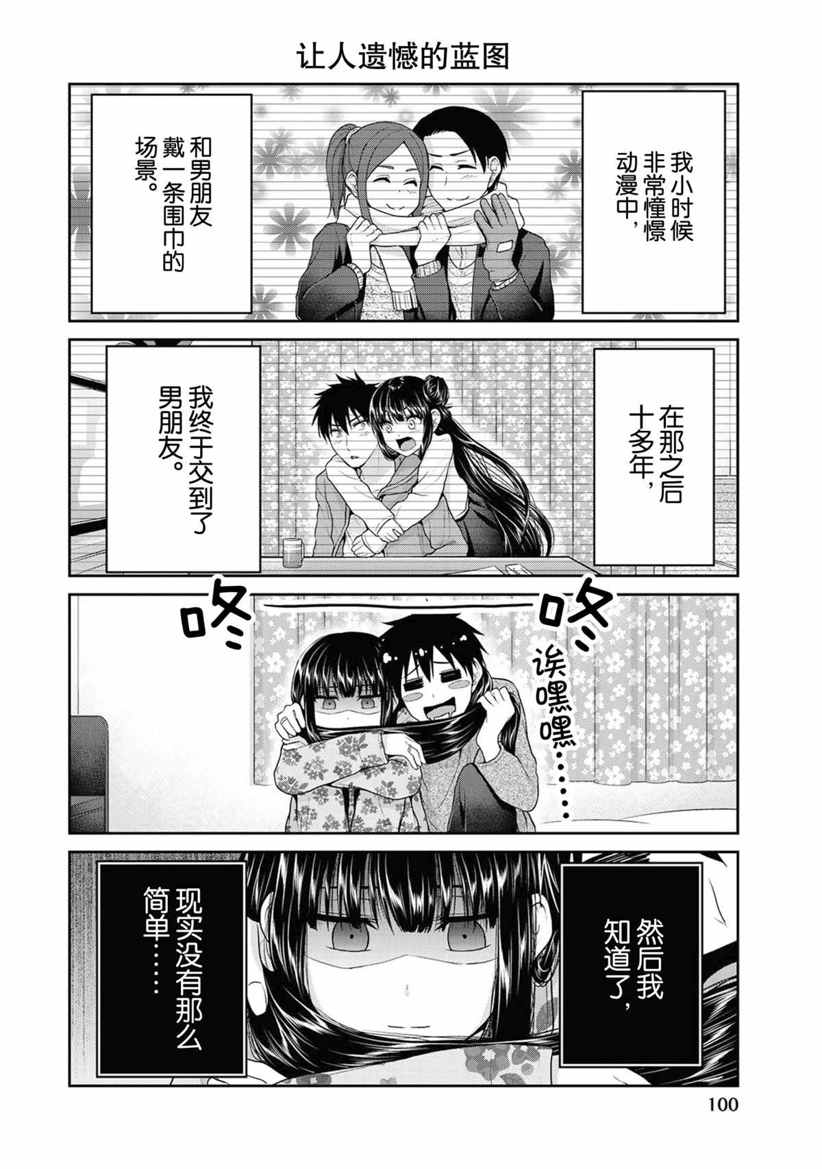 《发控背控》漫画最新章节第66话 试看版免费下拉式在线观看章节第【4】张图片