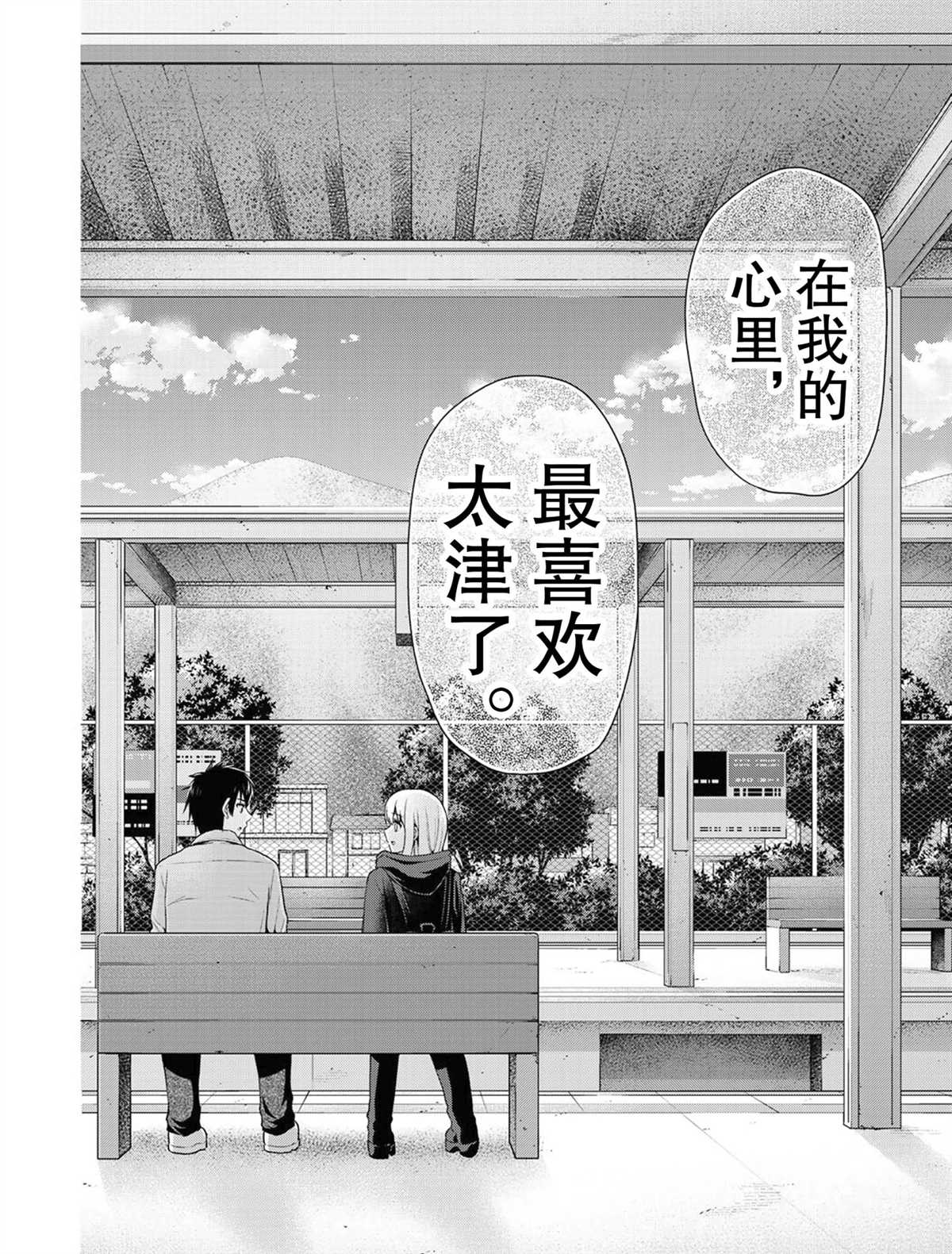 《发控背控》漫画最新章节第57话 试看版免费下拉式在线观看章节第【8】张图片