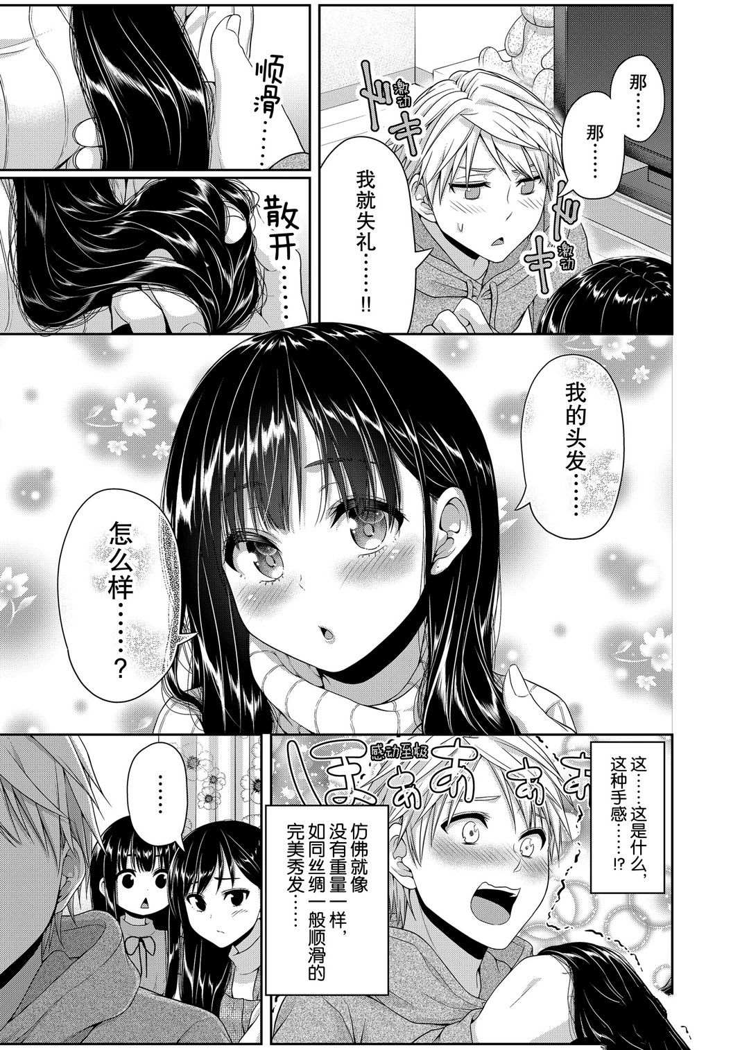 《发控背控》漫画最新章节第117话 试看版免费下拉式在线观看章节第【7】张图片