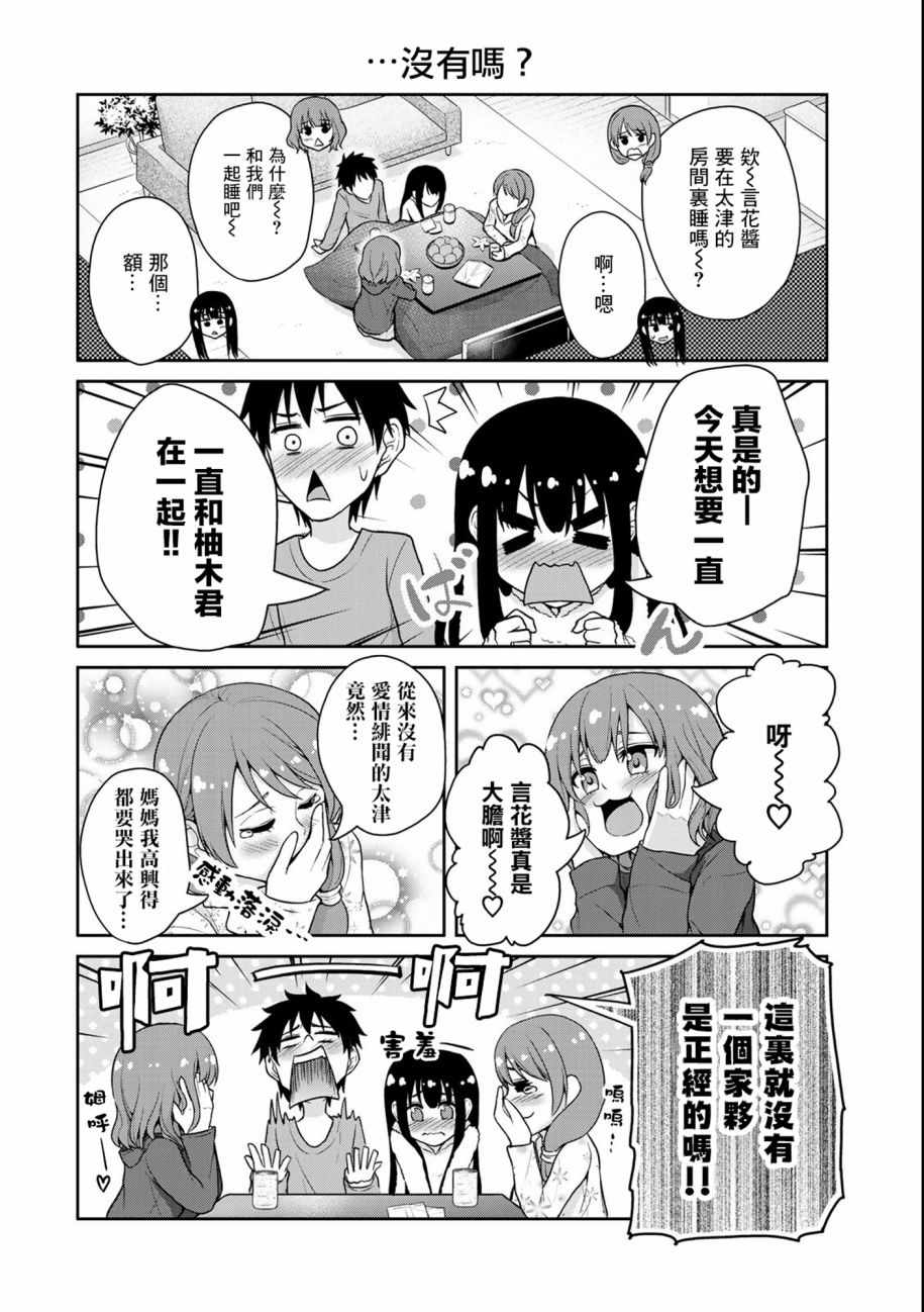 《发控背控》漫画最新章节第21话免费下拉式在线观看章节第【4】张图片