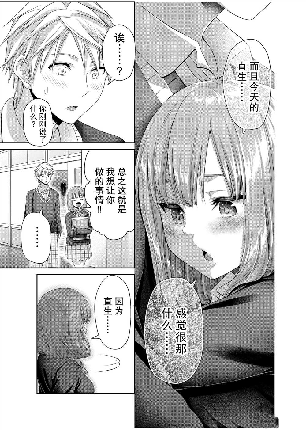 《发控背控》漫画最新章节第120话 试看版免费下拉式在线观看章节第【7】张图片