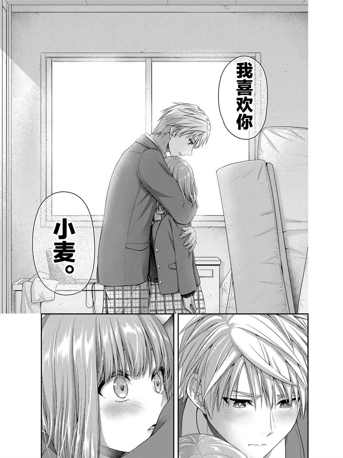 《发控背控》漫画最新章节第135话 试看版免费下拉式在线观看章节第【7】张图片