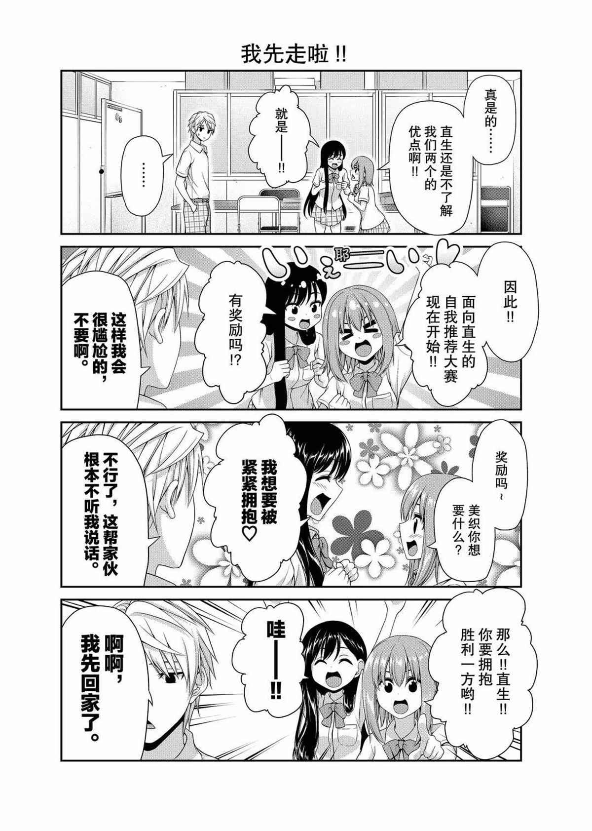 《发控背控》漫画最新章节第109话 试看版免费下拉式在线观看章节第【2】张图片