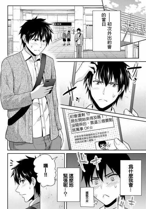 《发控背控》漫画最新章节第4话免费下拉式在线观看章节第【12】张图片