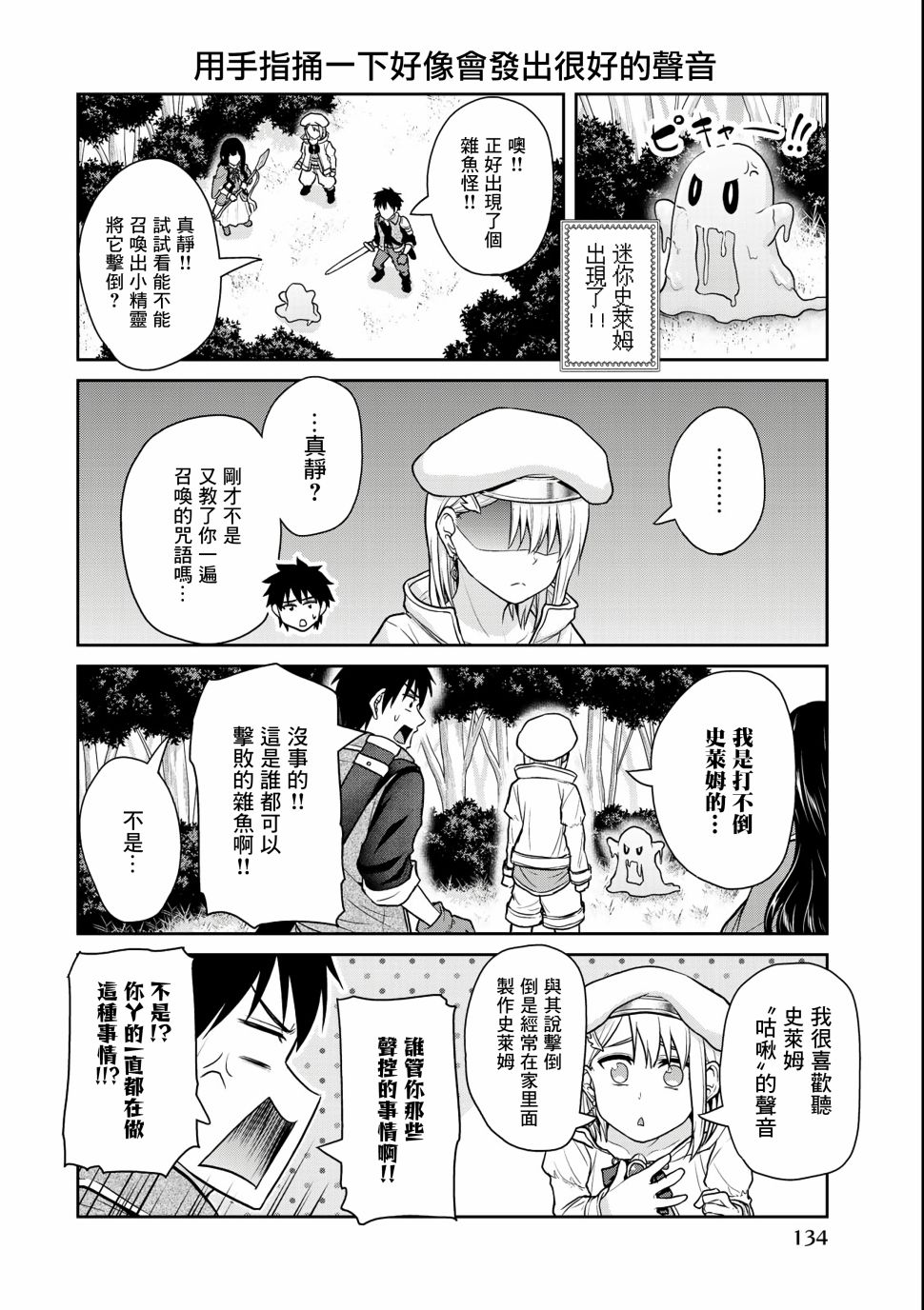 《发控背控》漫画最新章节第38话免费下拉式在线观看章节第【6】张图片