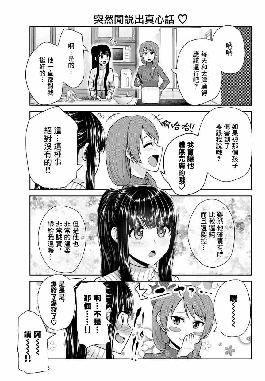 《发控背控》漫画最新章节第18话免费下拉式在线观看章节第【5】张图片