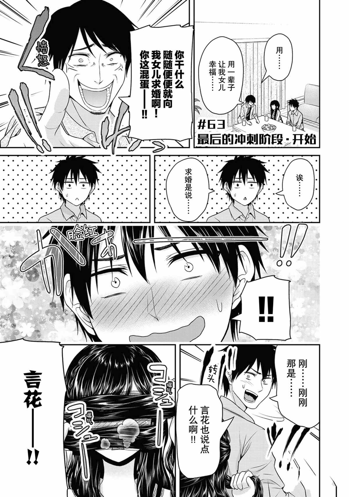 《发控背控》漫画最新章节第63话 试看版免费下拉式在线观看章节第【1】张图片