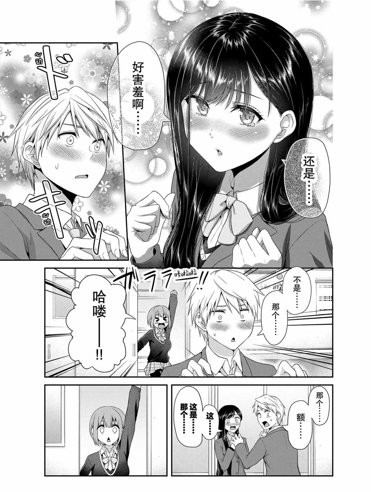 《发控背控》漫画最新章节第75话 试看版免费下拉式在线观看章节第【7】张图片