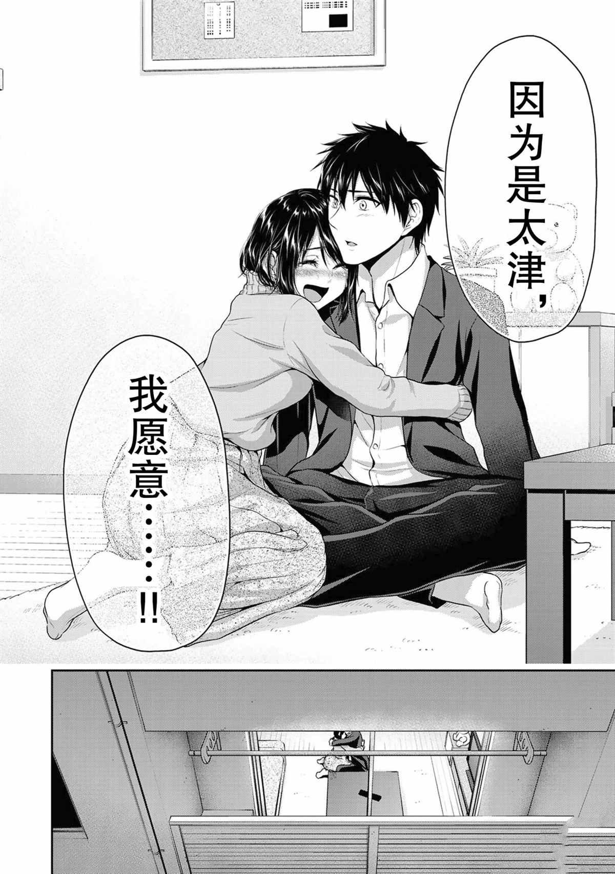 《发控背控》漫画最新章节第69话 试看版免费下拉式在线观看章节第【8】张图片