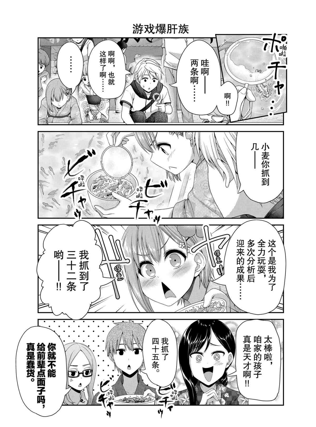 《发控背控》漫画最新章节第98话免费下拉式在线观看章节第【3】张图片