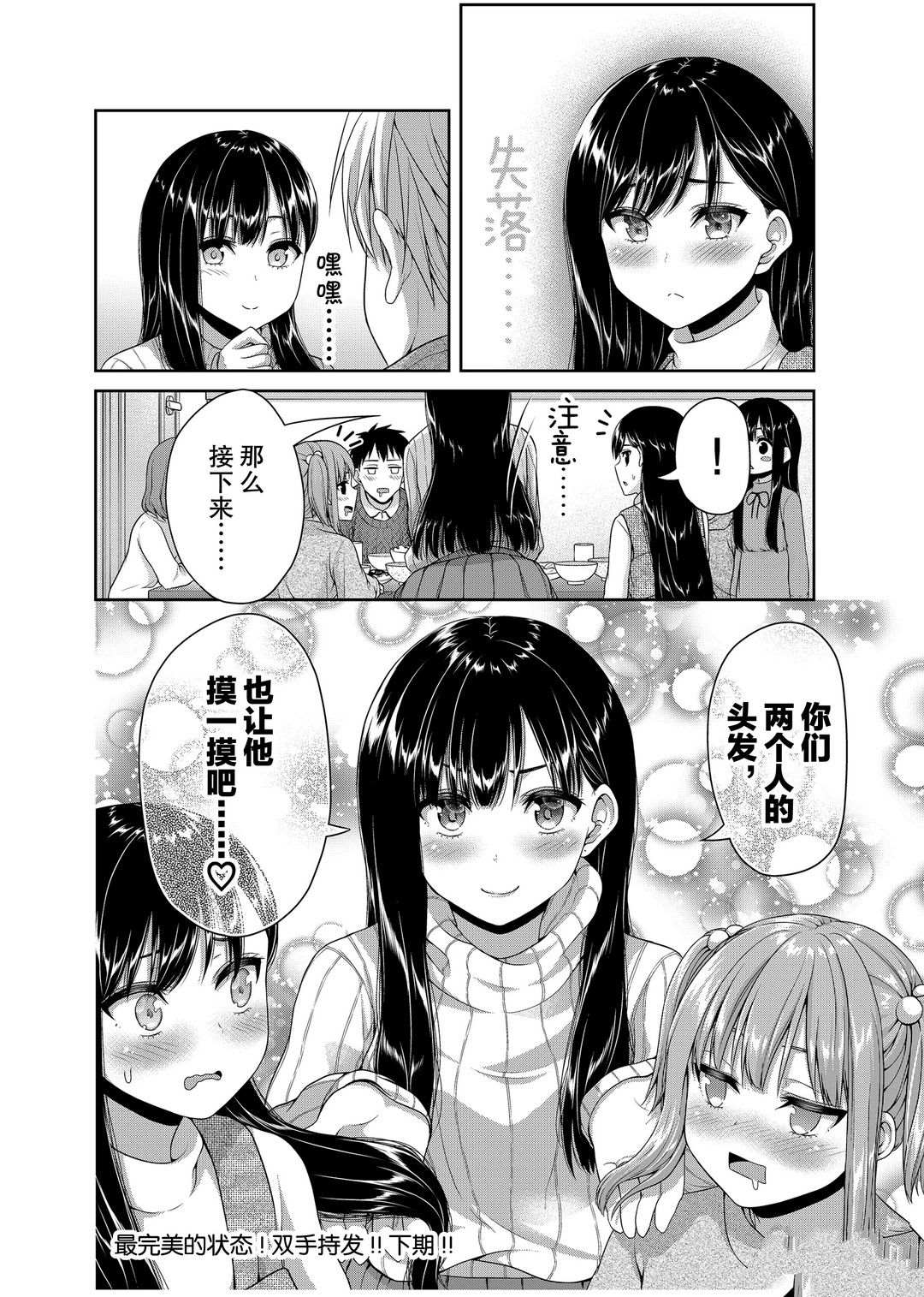 《发控背控》漫画最新章节第117话 试看版免费下拉式在线观看章节第【8】张图片